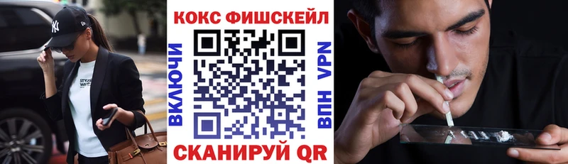 COCAIN FishScale hydra маркетплейс Ермолино