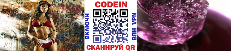 Codein Purple Drank  где купить наркоту  Ермолино 