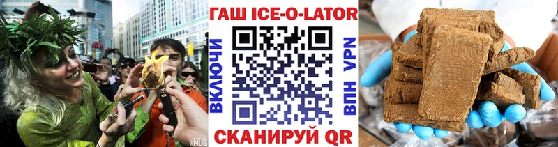 МЕГА зеркало  Ермолино  ГАШ ice o lator 