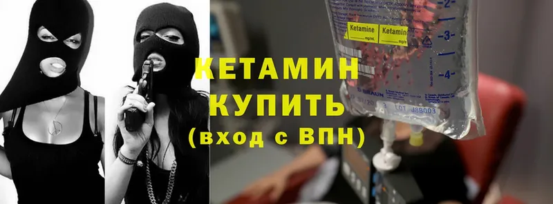 МЕГА как войти  Ермолино  Кетамин VHQ 