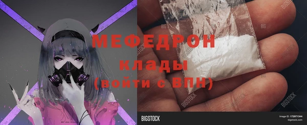стафф Магас