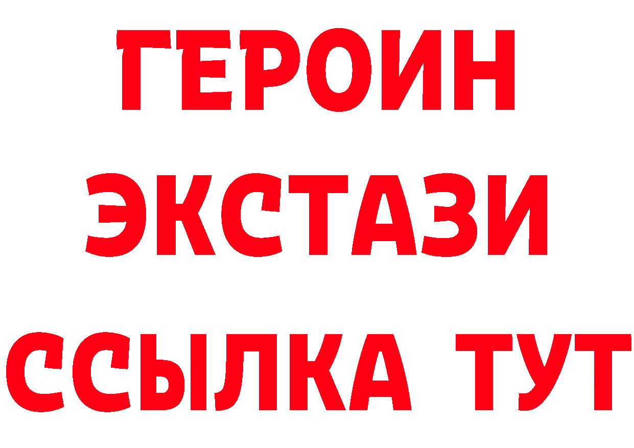 Бутират оксибутират сайт мориарти блэк спрут Ермолино