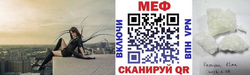 наркотики  Ермолино  МЕФ мяу мяу 