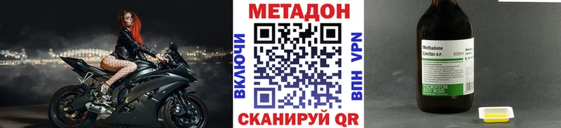 Метадон мёд  Ермолино 