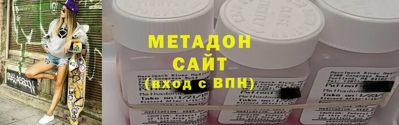 МЕТАДОН methadone  наркошоп  Ермолино 